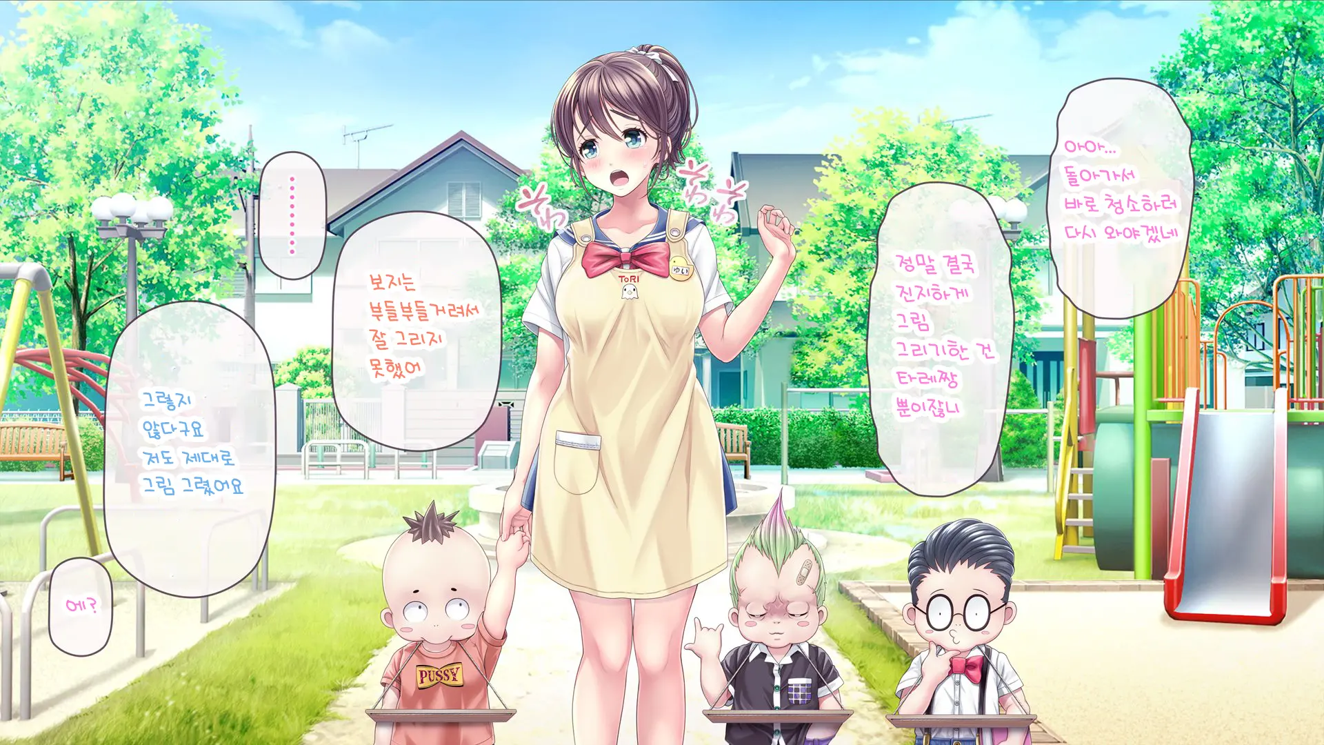 Minna No Goblin Hiroba ~Yui Sensei Wa Boku-Tachi No Omorashi Yuugu~